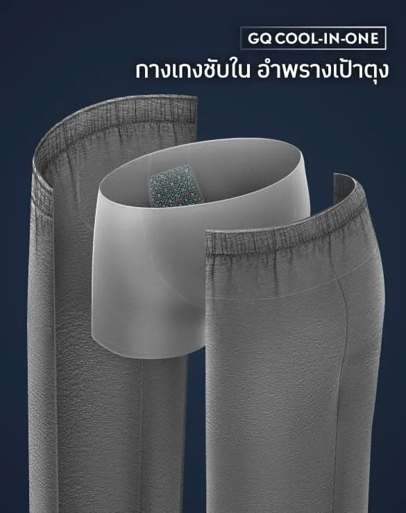 Loungewear - Cool Tech™  Cool in One Pants [LW Bundle]